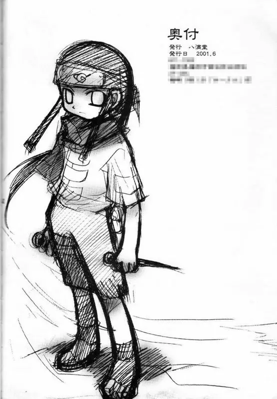 ラブコネクション - page37