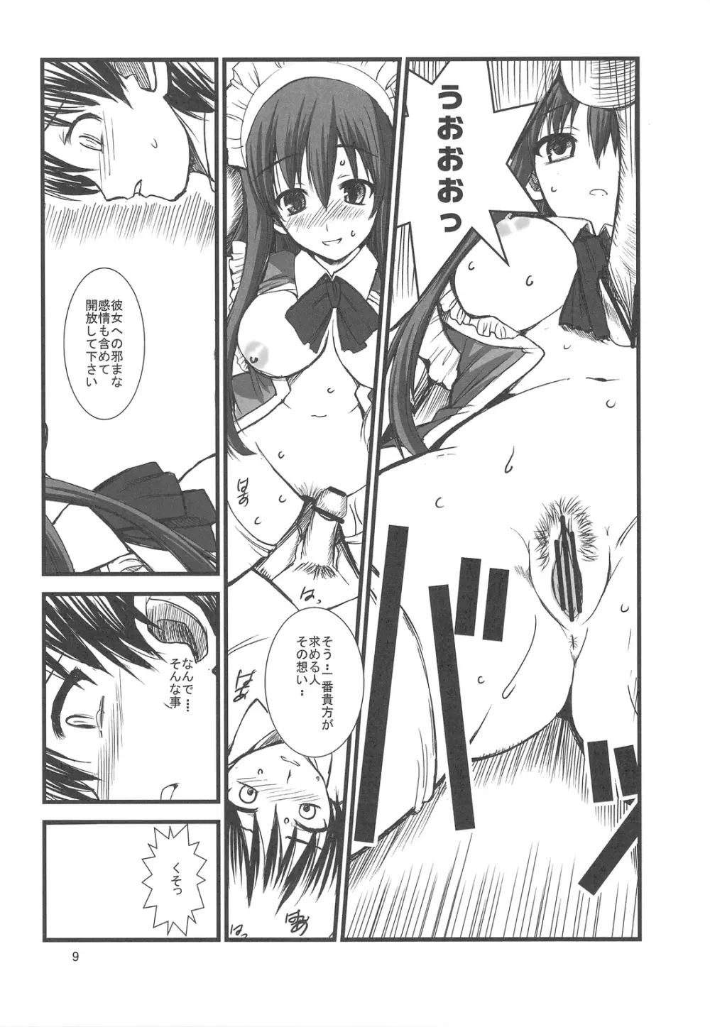 FAKE OF STEPGIRL - page10