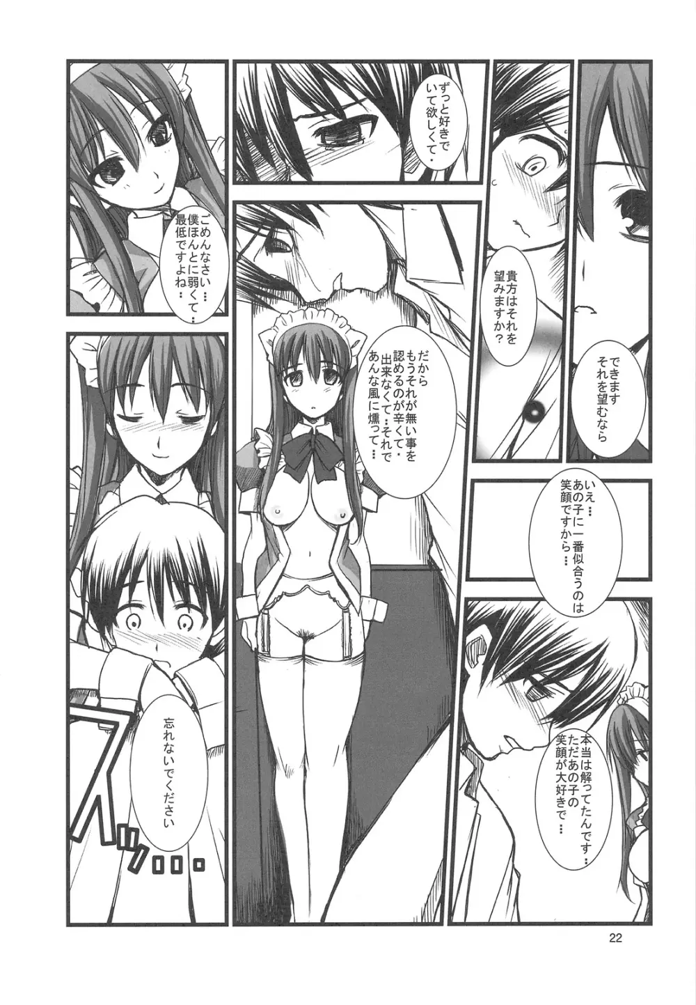 FAKE OF STEPGIRL - page23