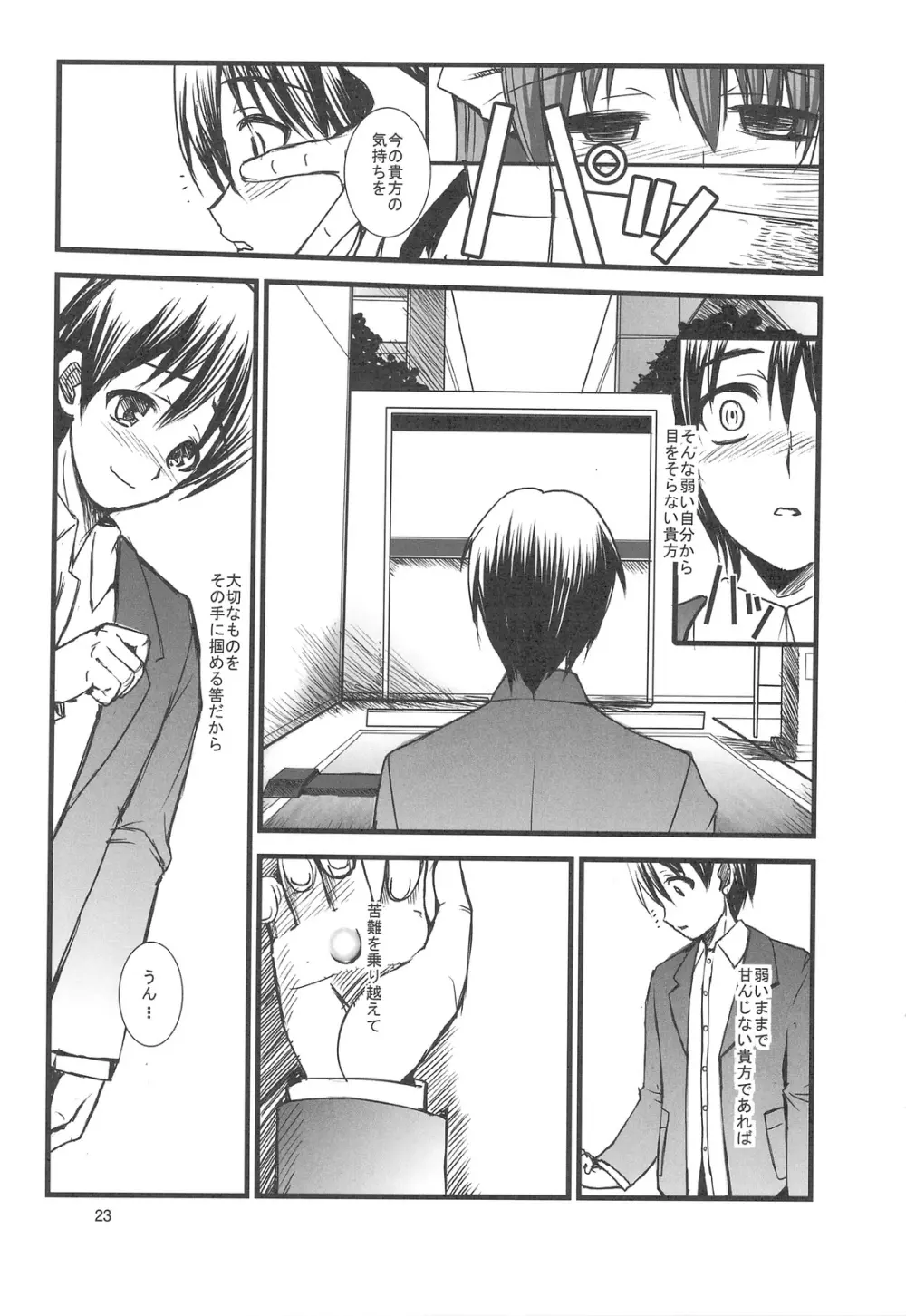 FAKE OF STEPGIRL - page24