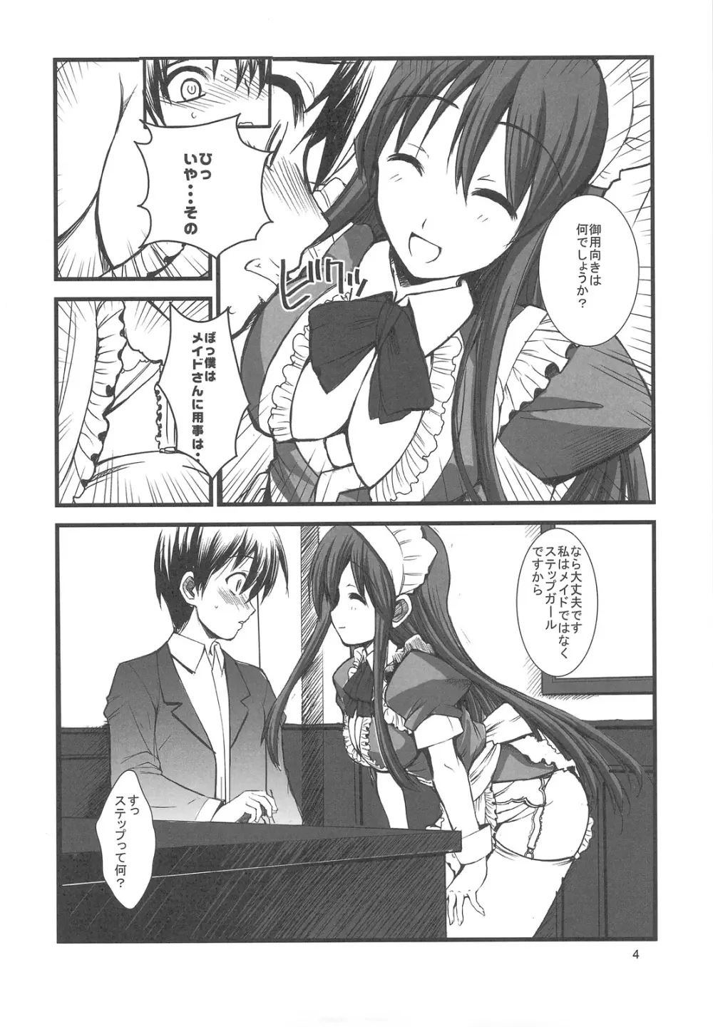 FAKE OF STEPGIRL - page5