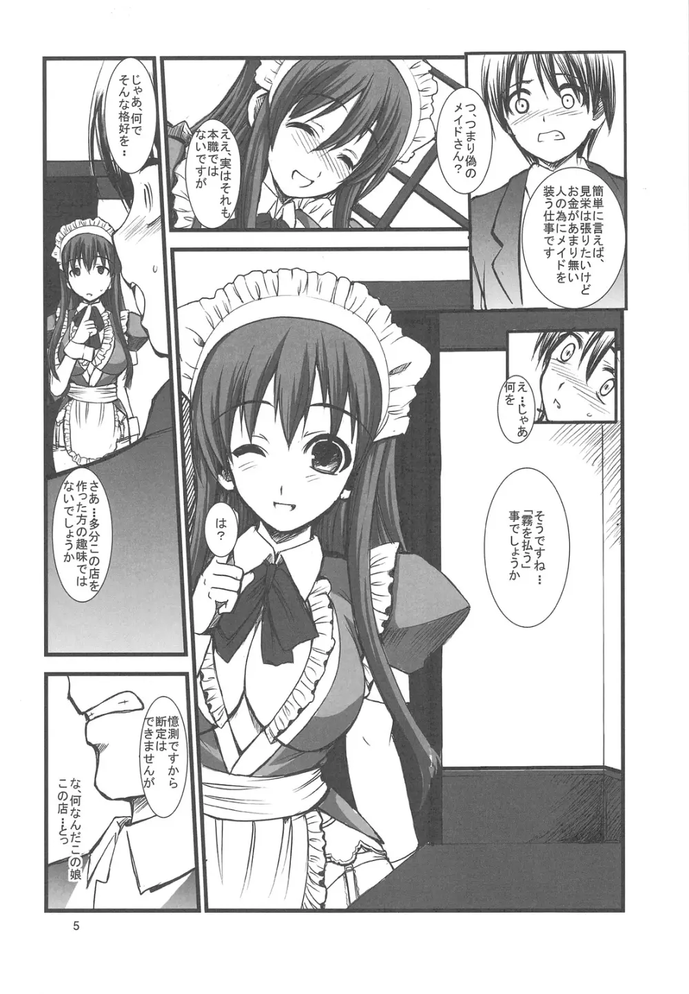 FAKE OF STEPGIRL - page6