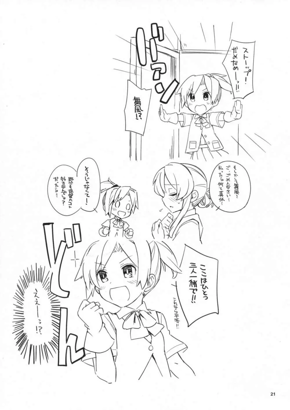D3!!! - page20