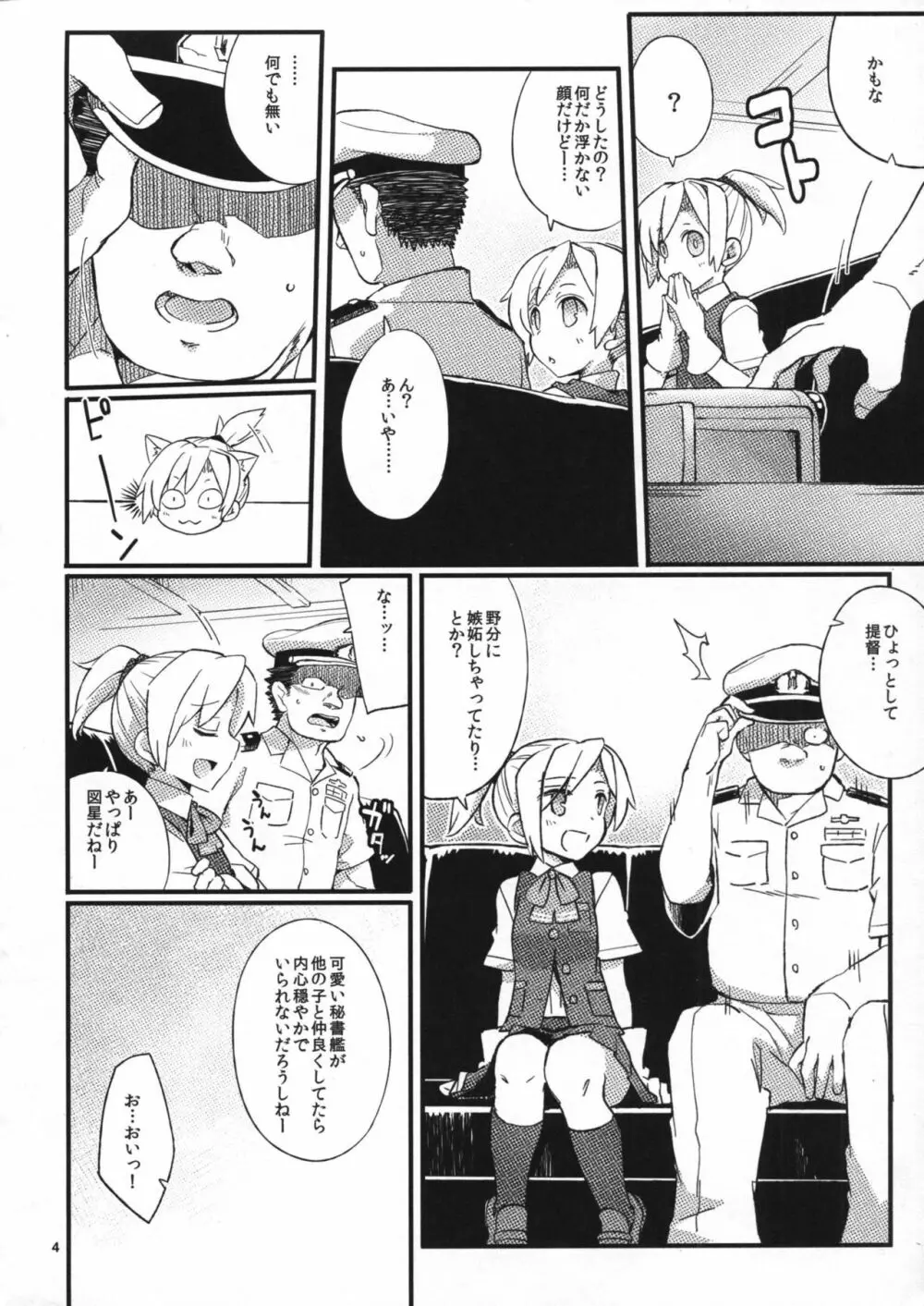 D3!!! - page3