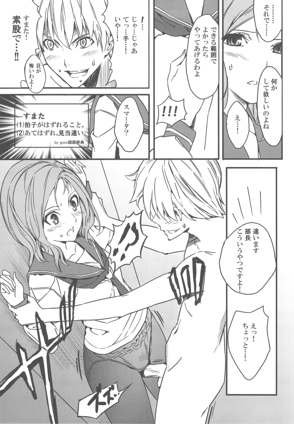 狭いとこがおちつくのってなんだろうねあれ - page10