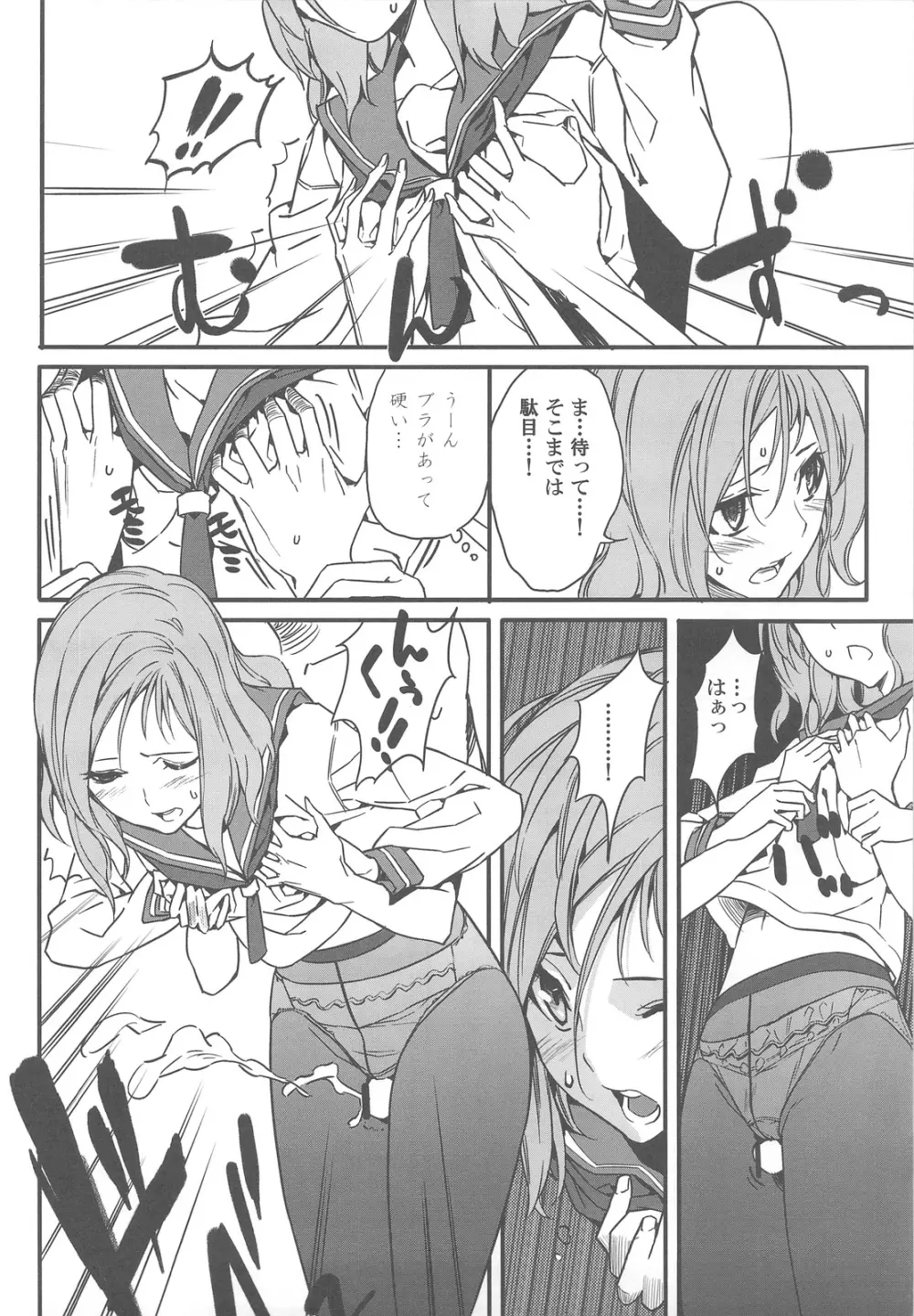 狭いとこがおちつくのってなんだろうねあれ - page15