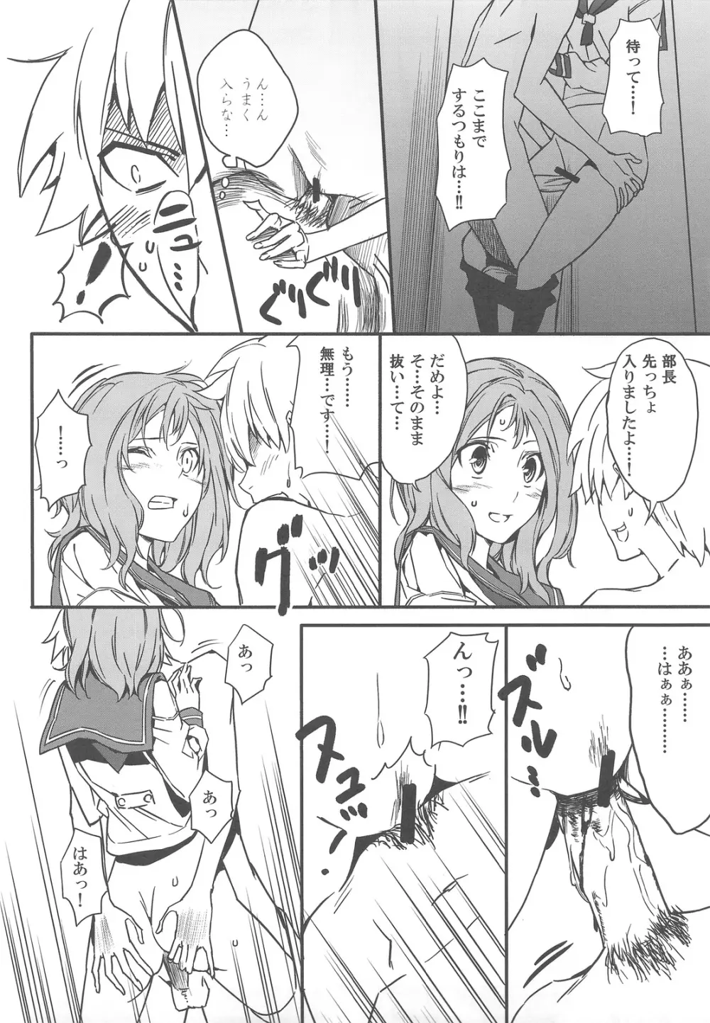 狭いとこがおちつくのってなんだろうねあれ - page17