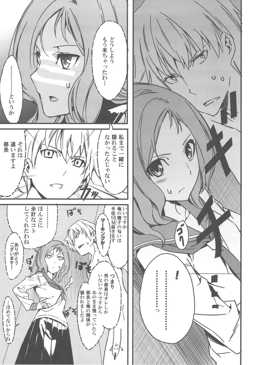 狭いとこがおちつくのってなんだろうねあれ - page6