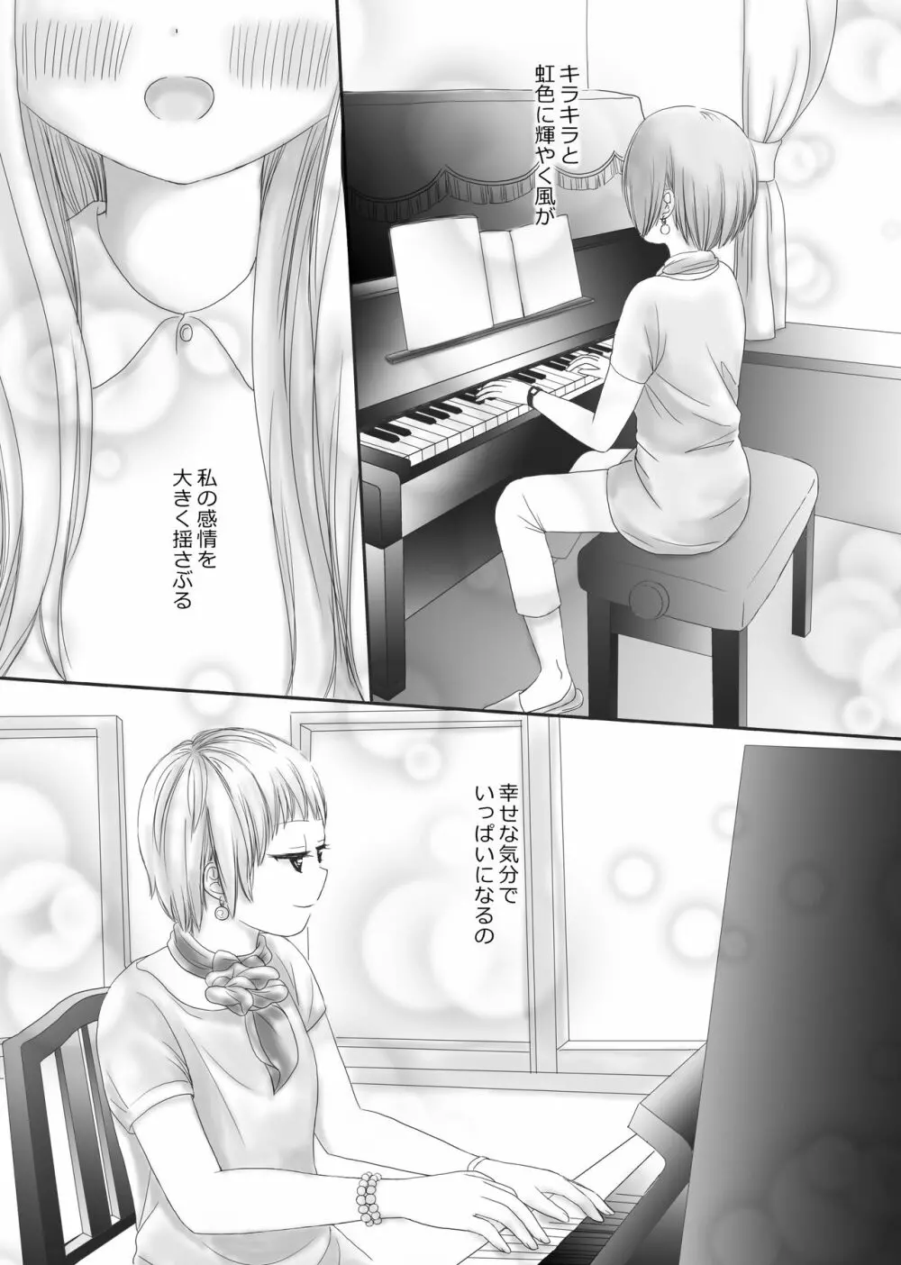 I've Got You Under My Skin - page3