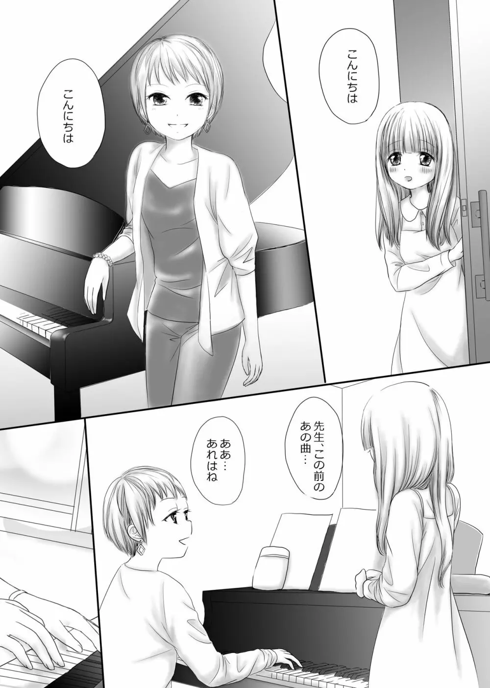 I've Got You Under My Skin - page4