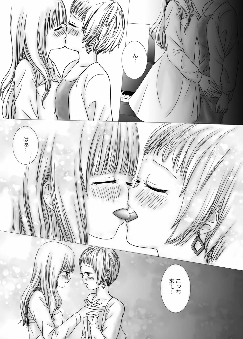 I've Got You Under My Skin - page6