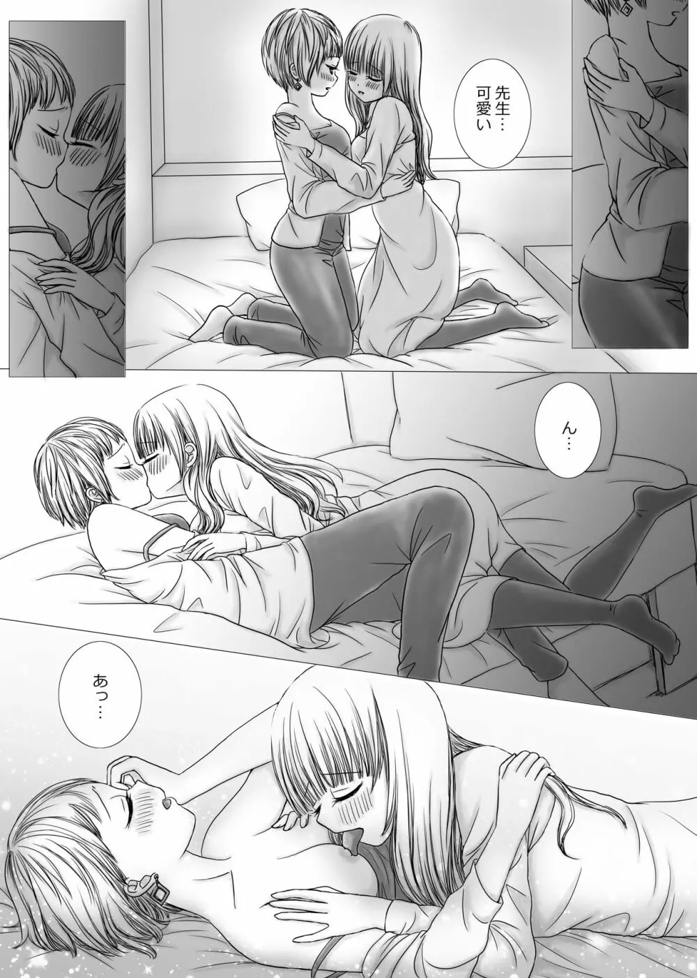 I've Got You Under My Skin - page7