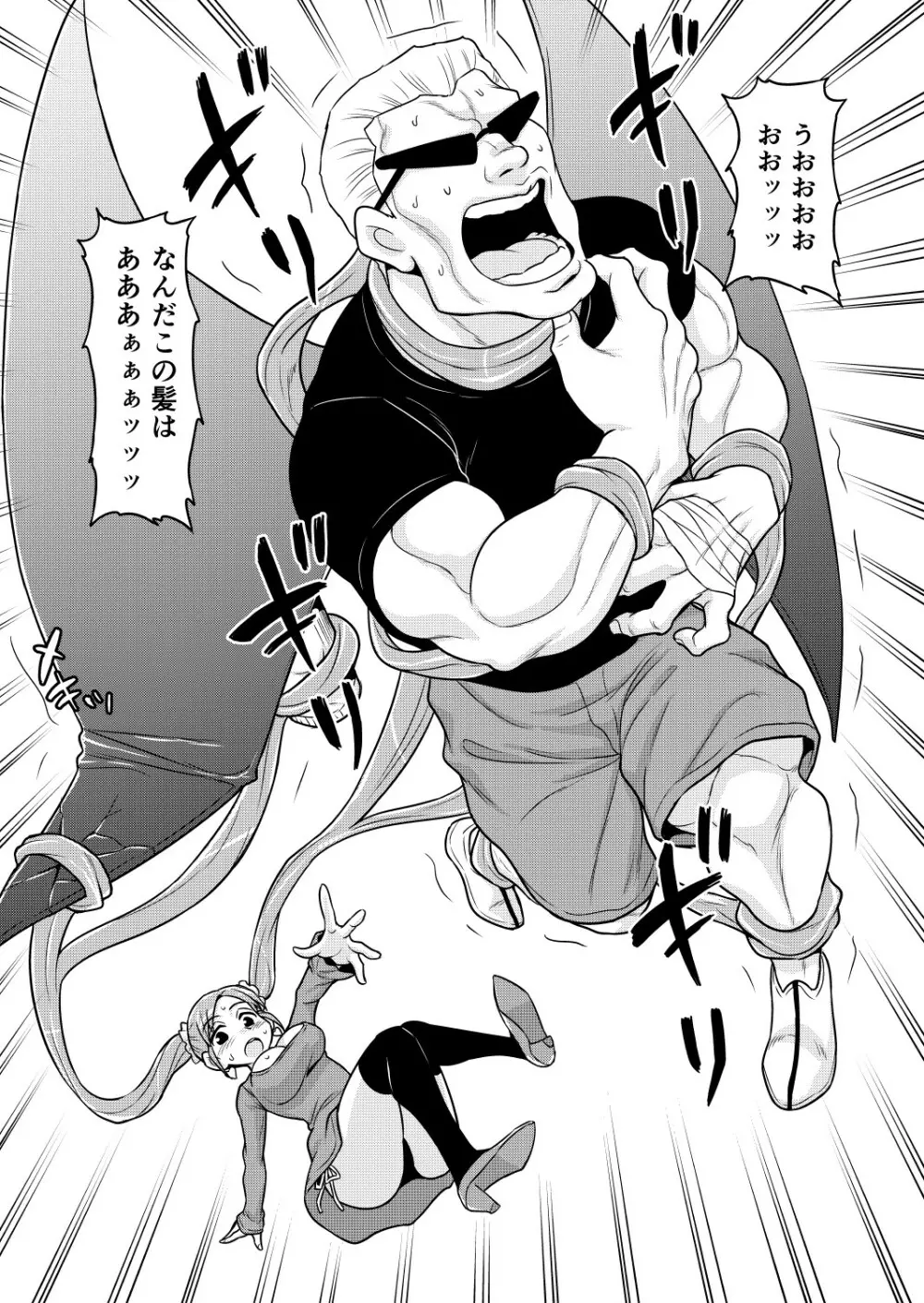 のんきBOY 1-49 - page370