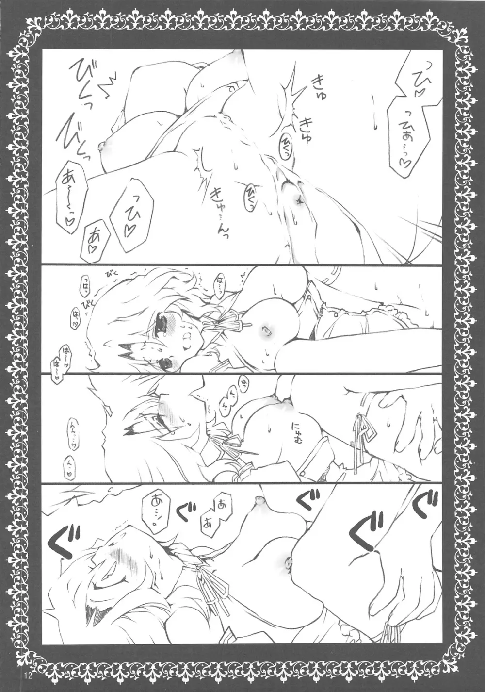 sorry for the false start. - page11