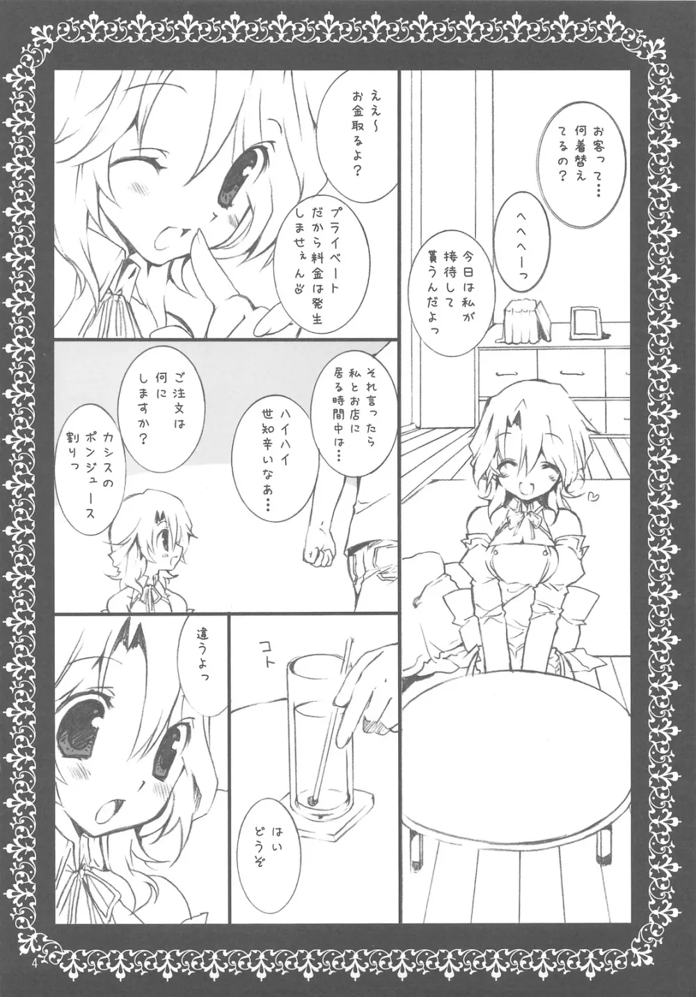 sorry for the false start. - page3