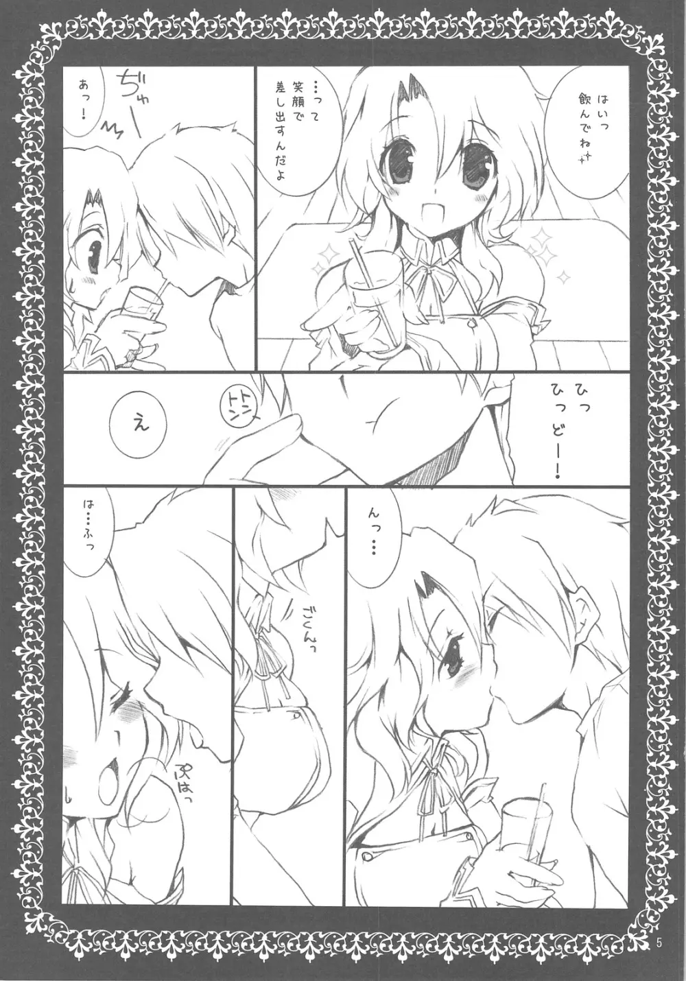 sorry for the false start. - page4