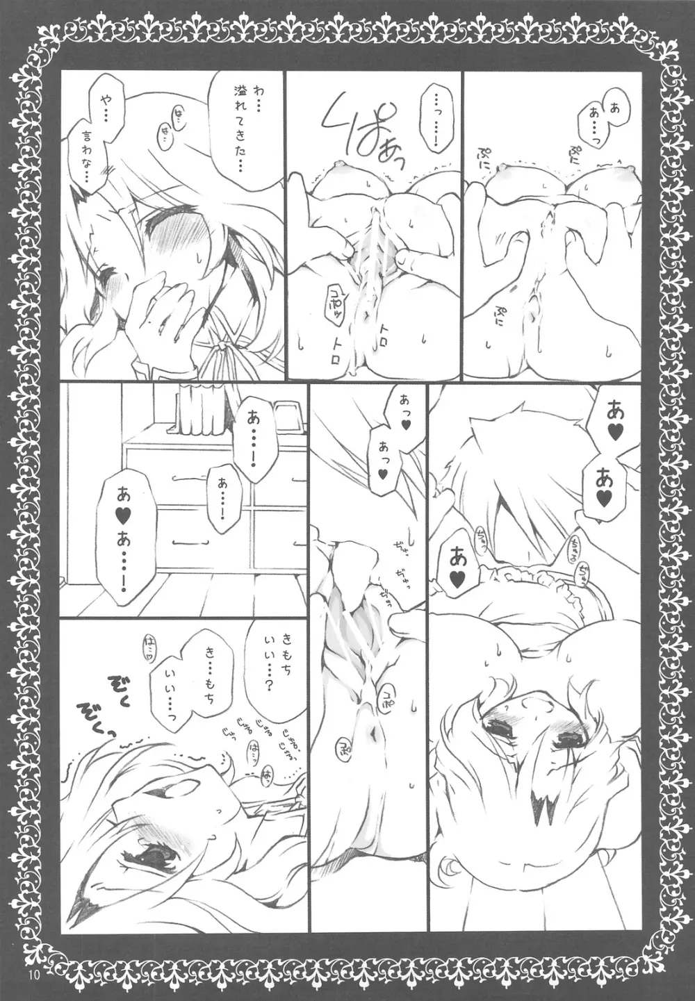 sorry for the false start. - page9