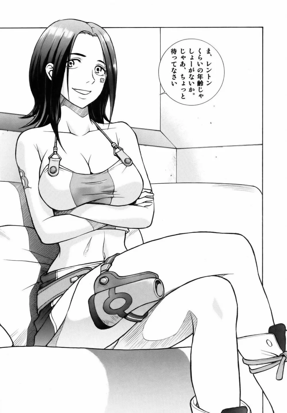 エウレカランド - page20