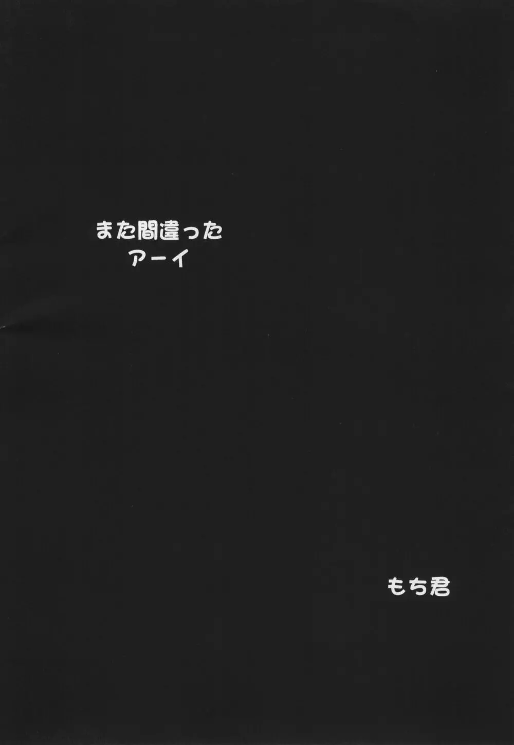 PORNOGRAPHY 13 - page23