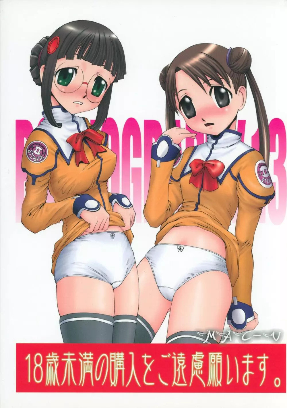PORNOGRAPHY 13 - page40