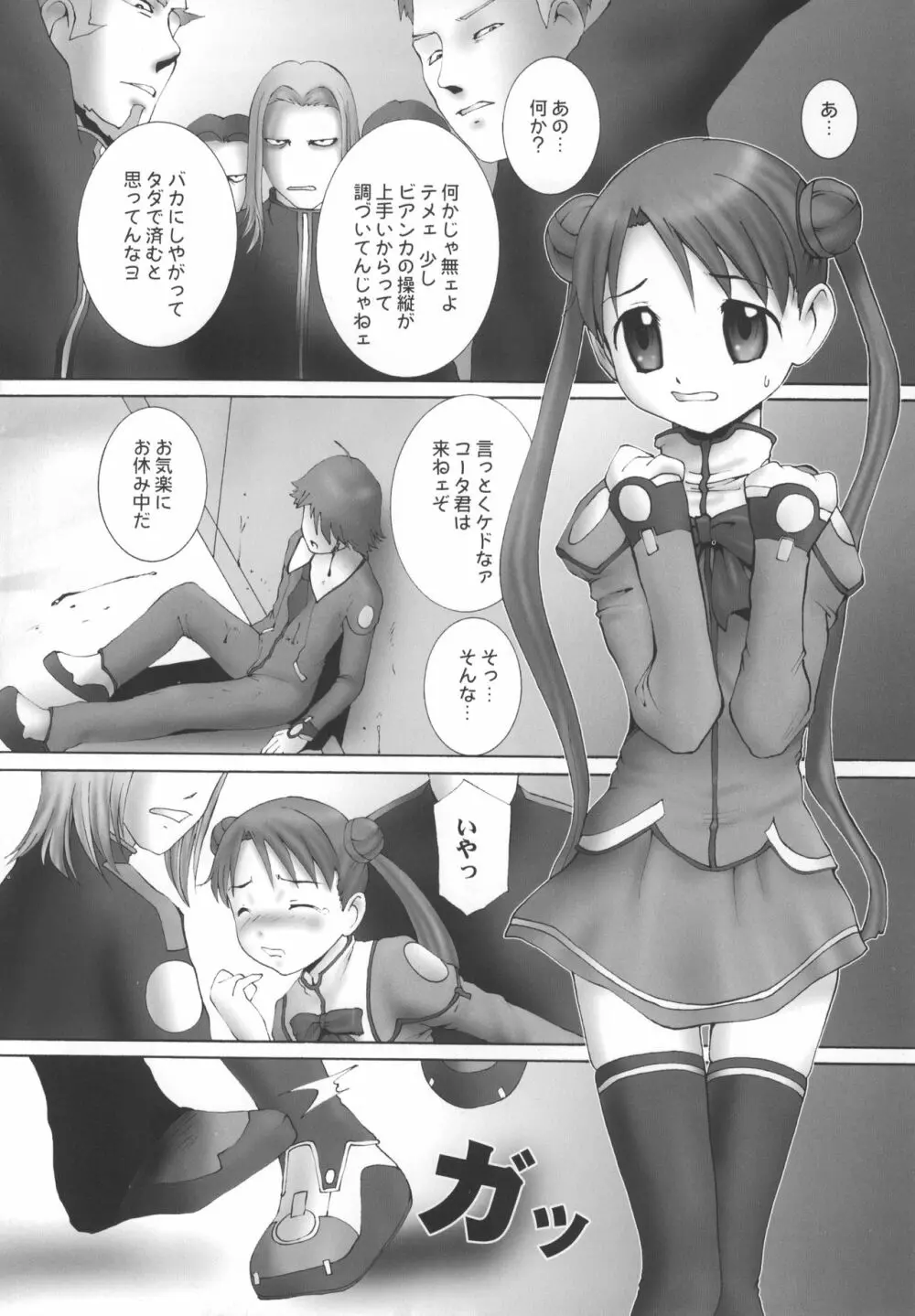 PORNOGRAPHY 13 - page7