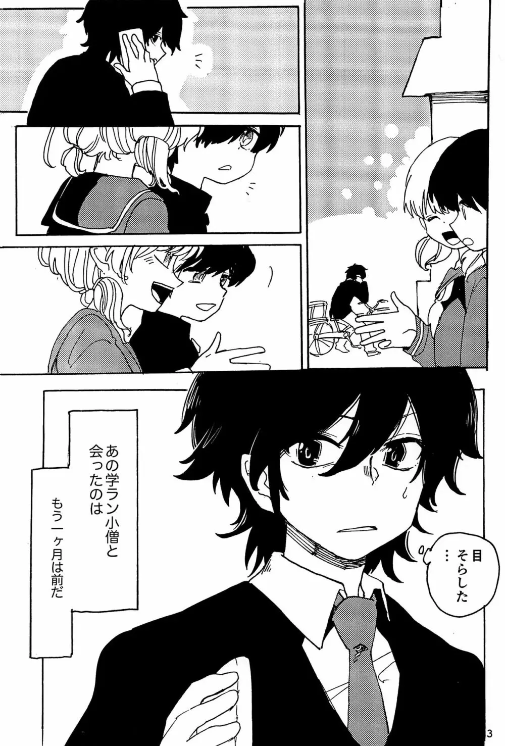 イマジカリターンまとめ - page4