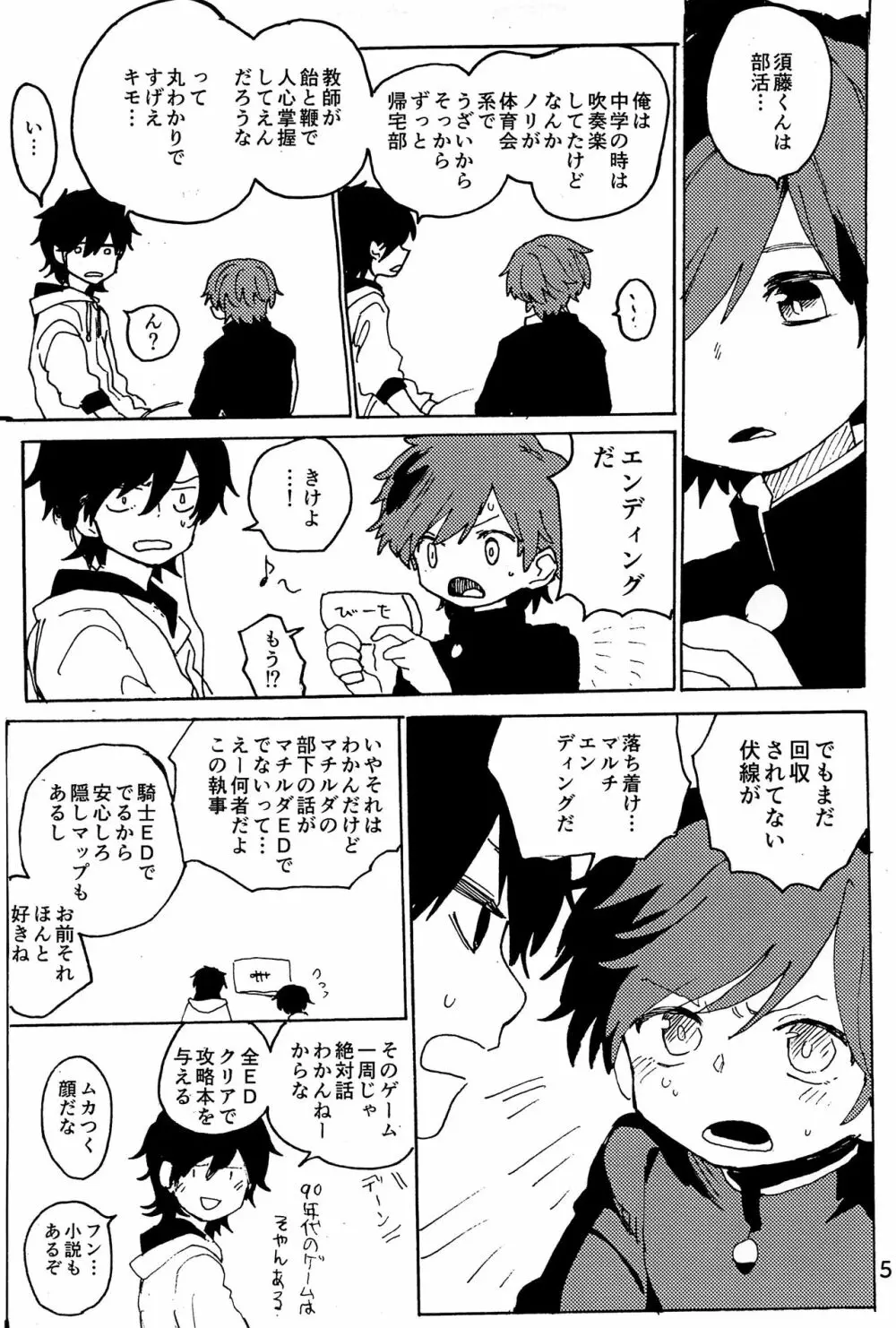 イマジカリターンまとめ - page52