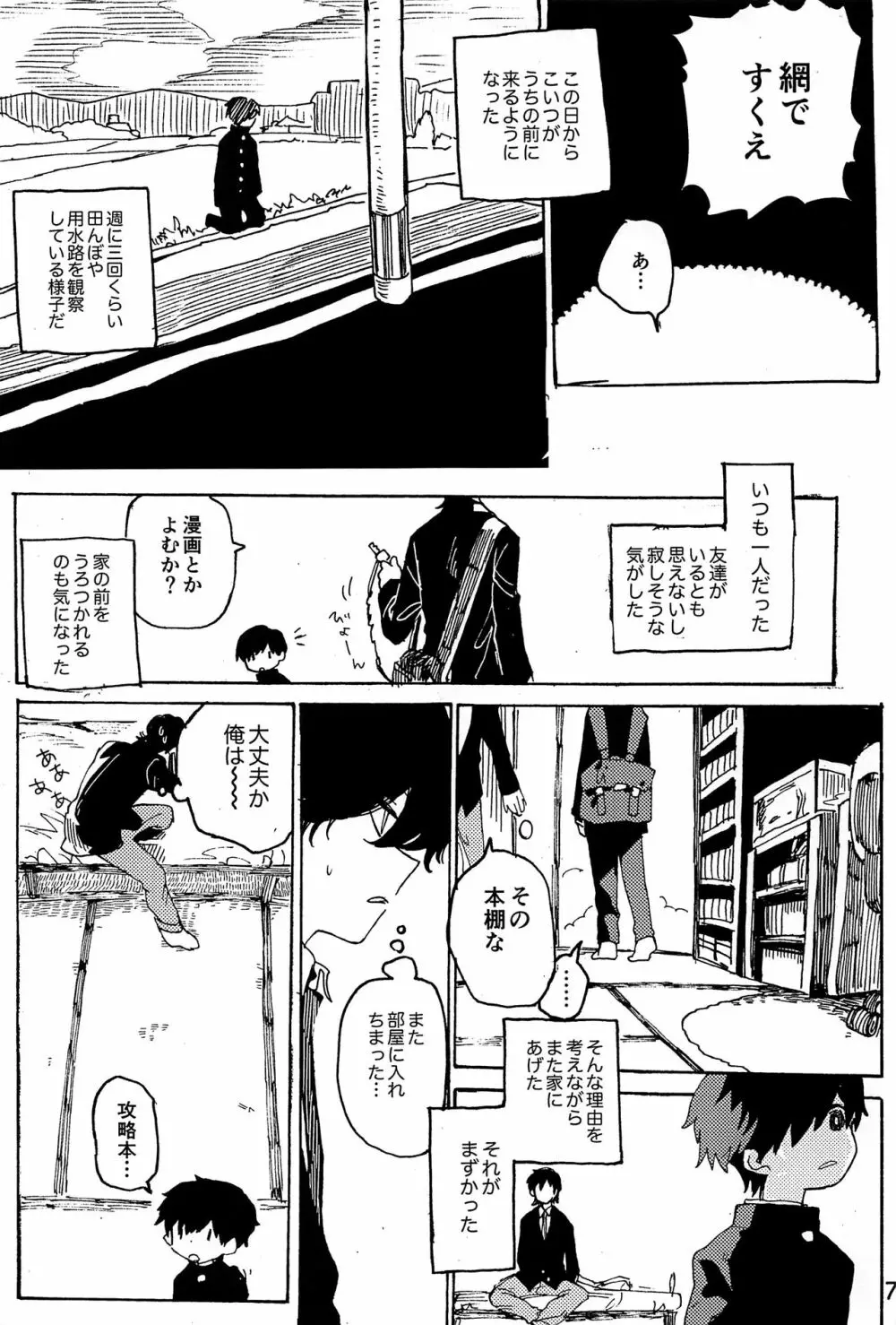 イマジカリターンまとめ - page8