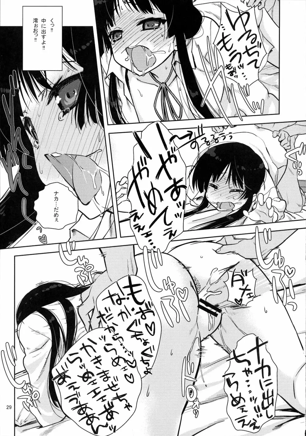 みおたん！ - page28
