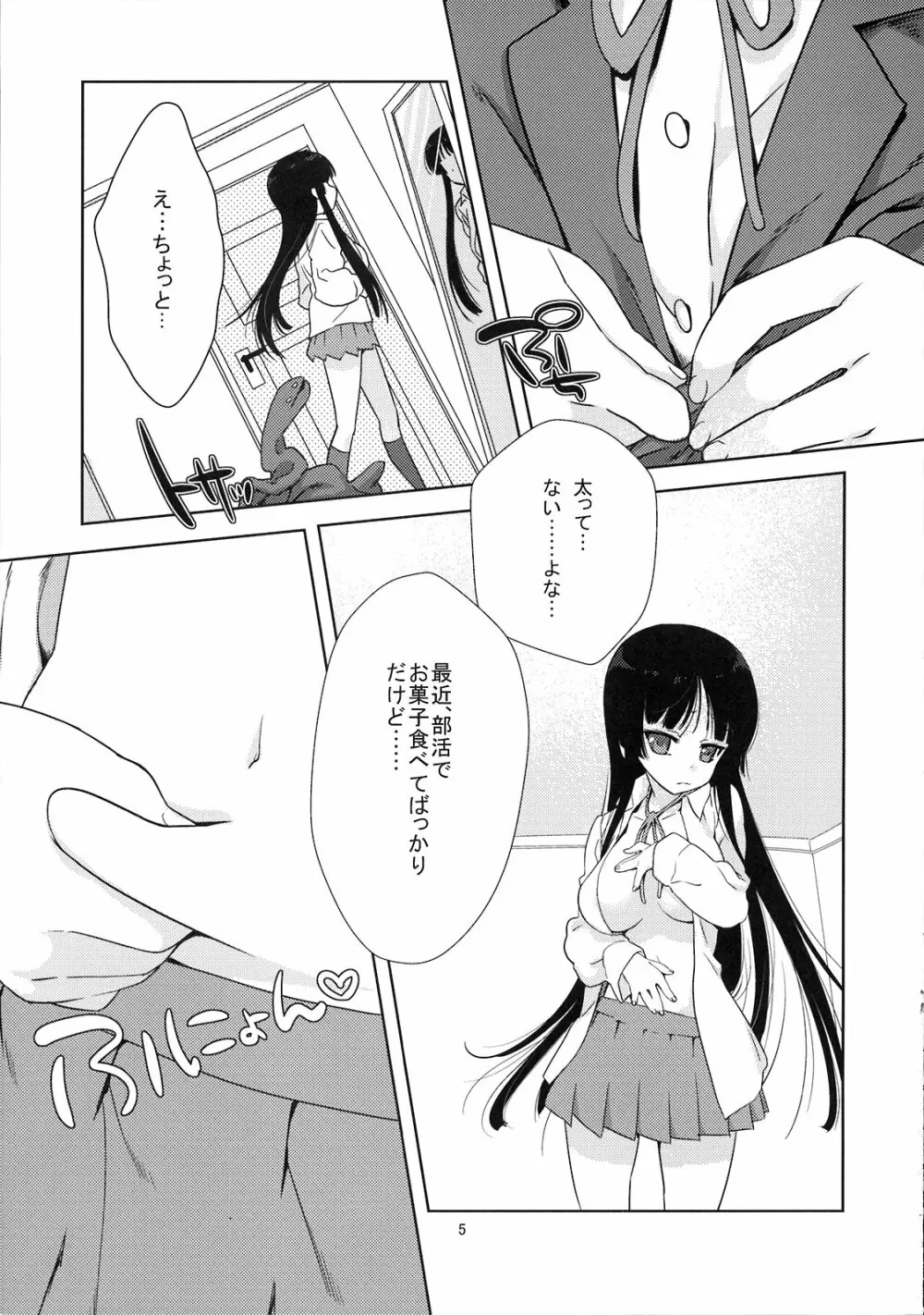 みおたん！ - page4