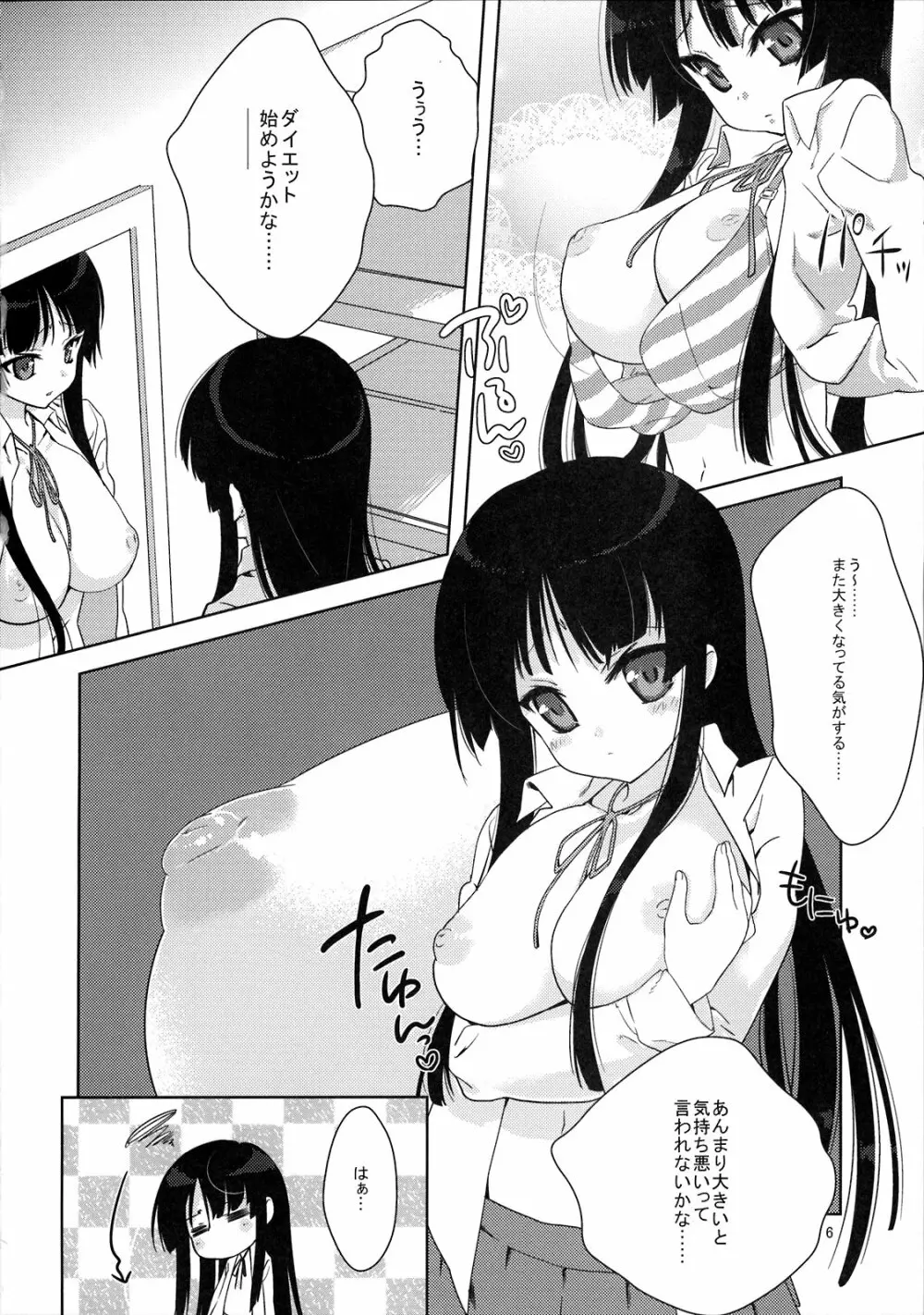 みおたん！ - page5