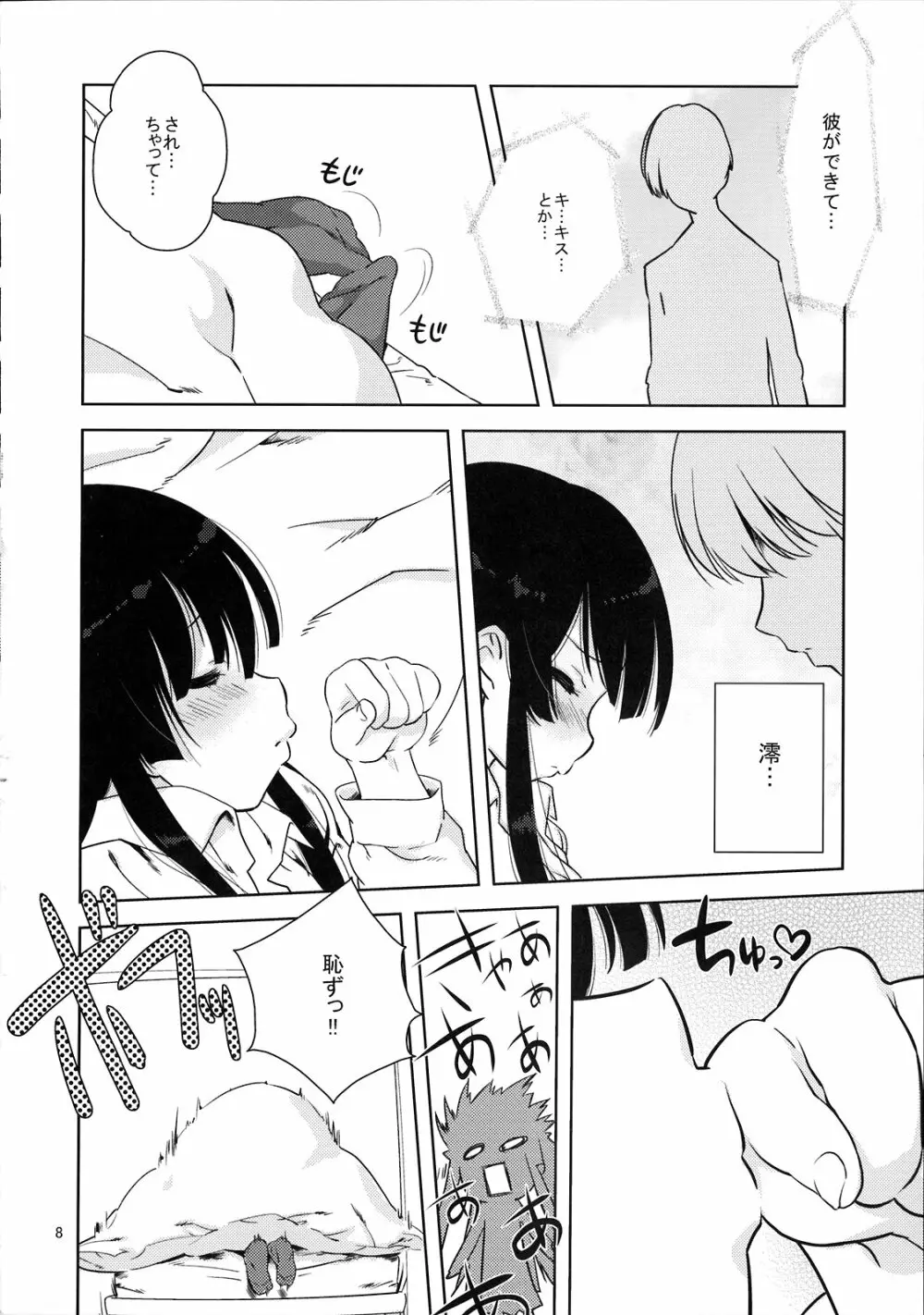 みおたん！ - page7