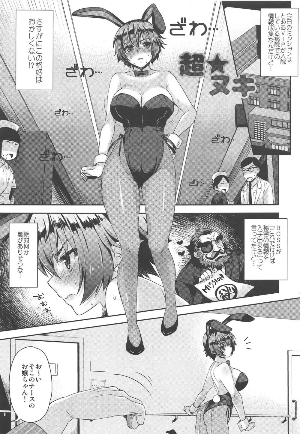 よめすろ2018冬 - page23
