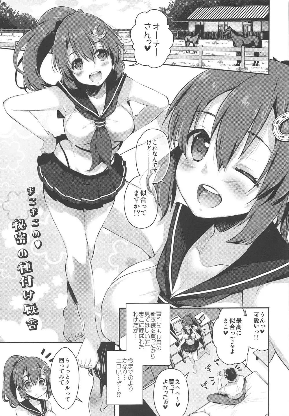 よめすろ2018冬 - page5