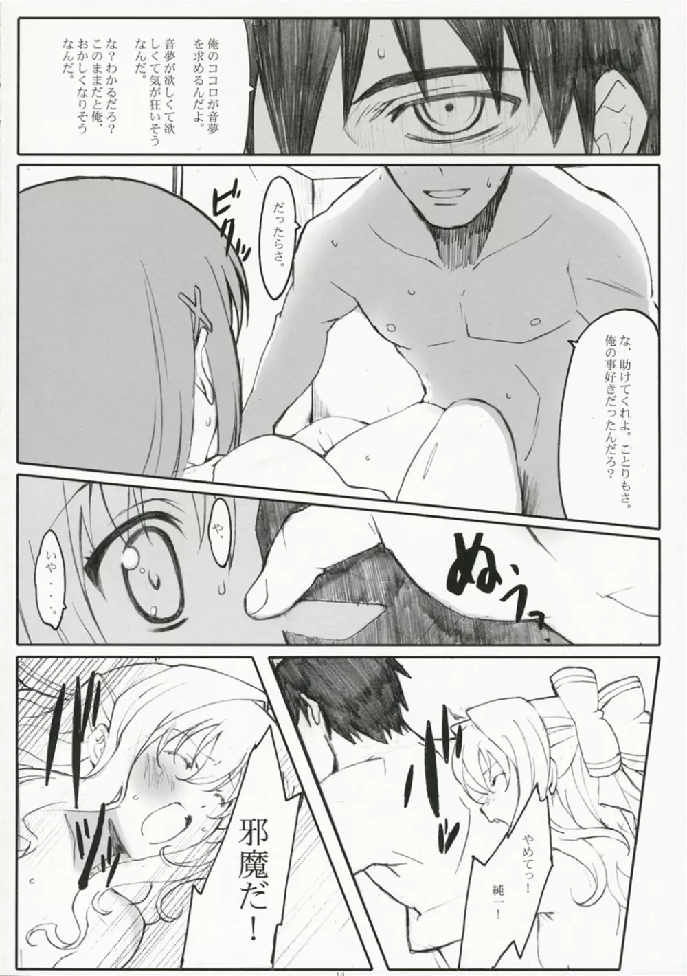 Endless Summer Chapter-2 - page13