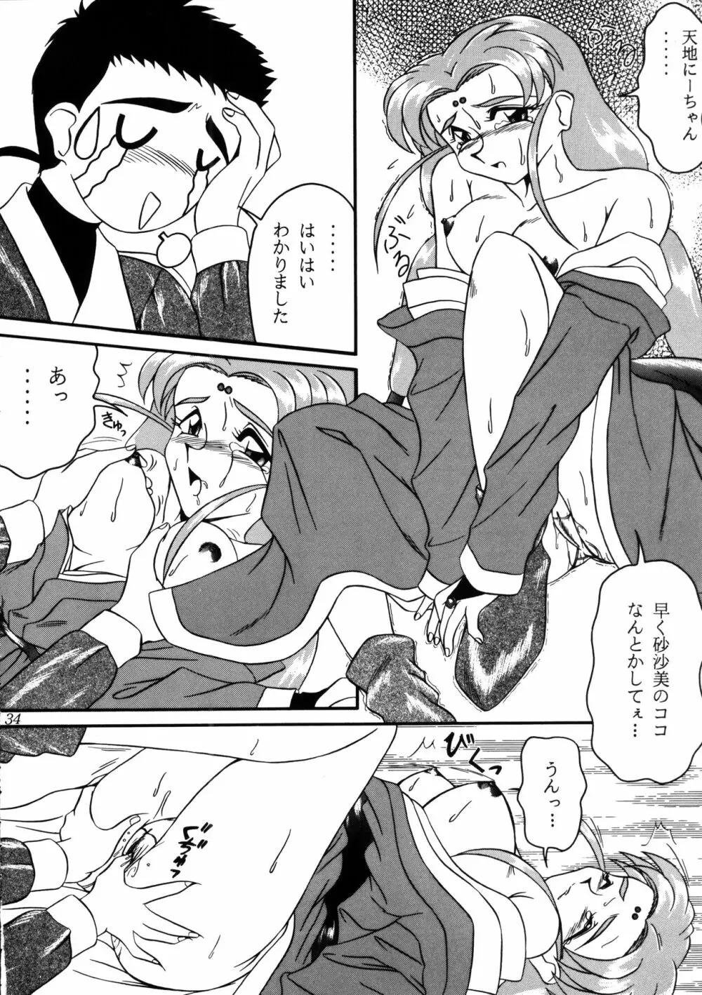 PRETTY LEMON - page33