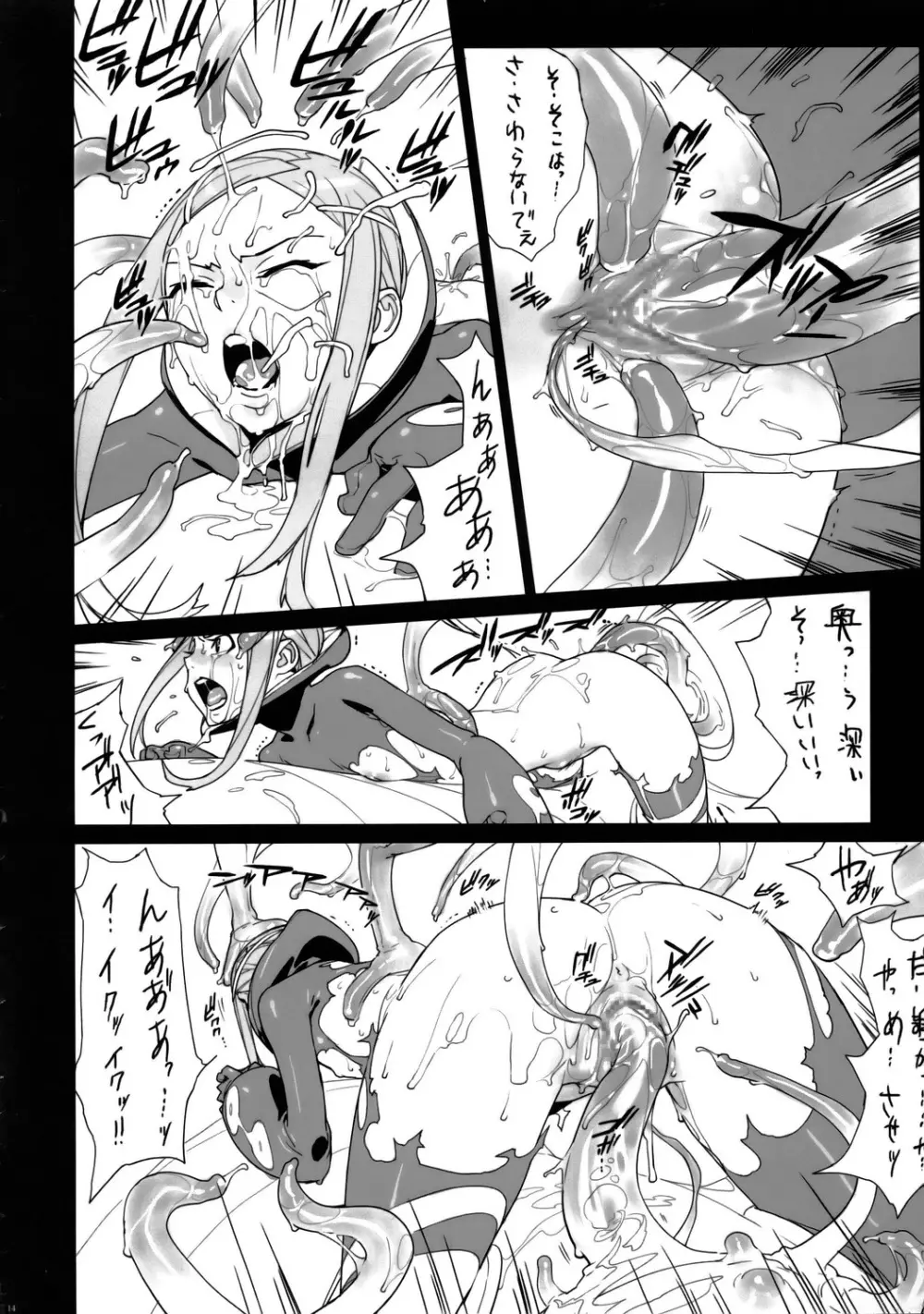 free*will - page13