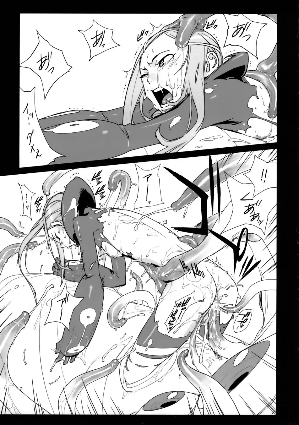 free*will - page14