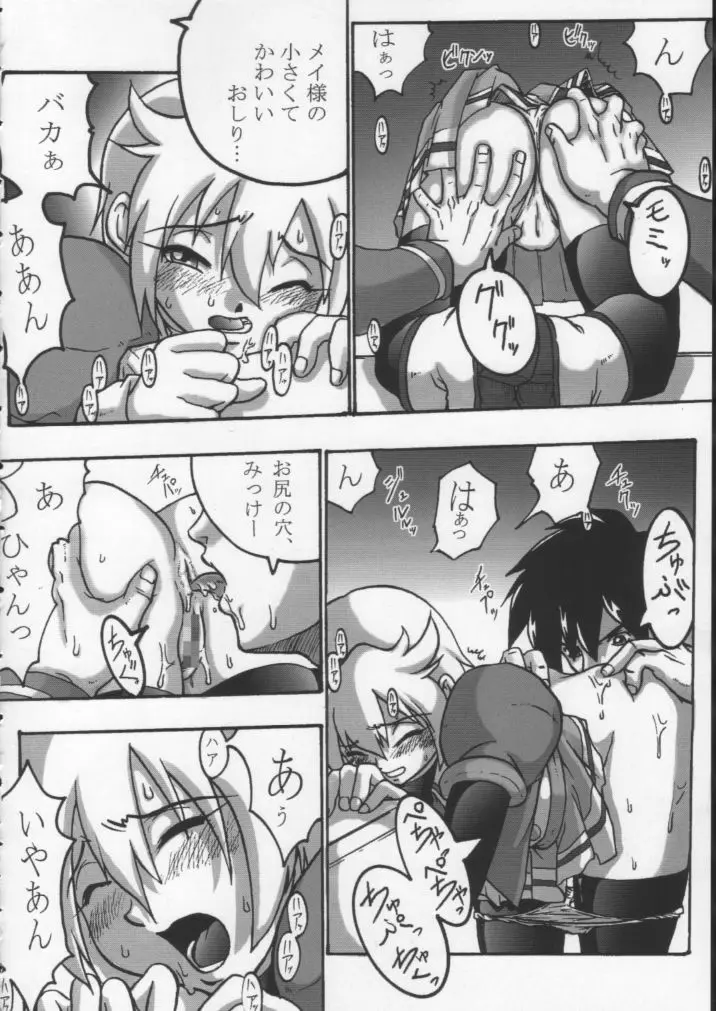 こみっくエンドルフィン6 DISK 3 - page17