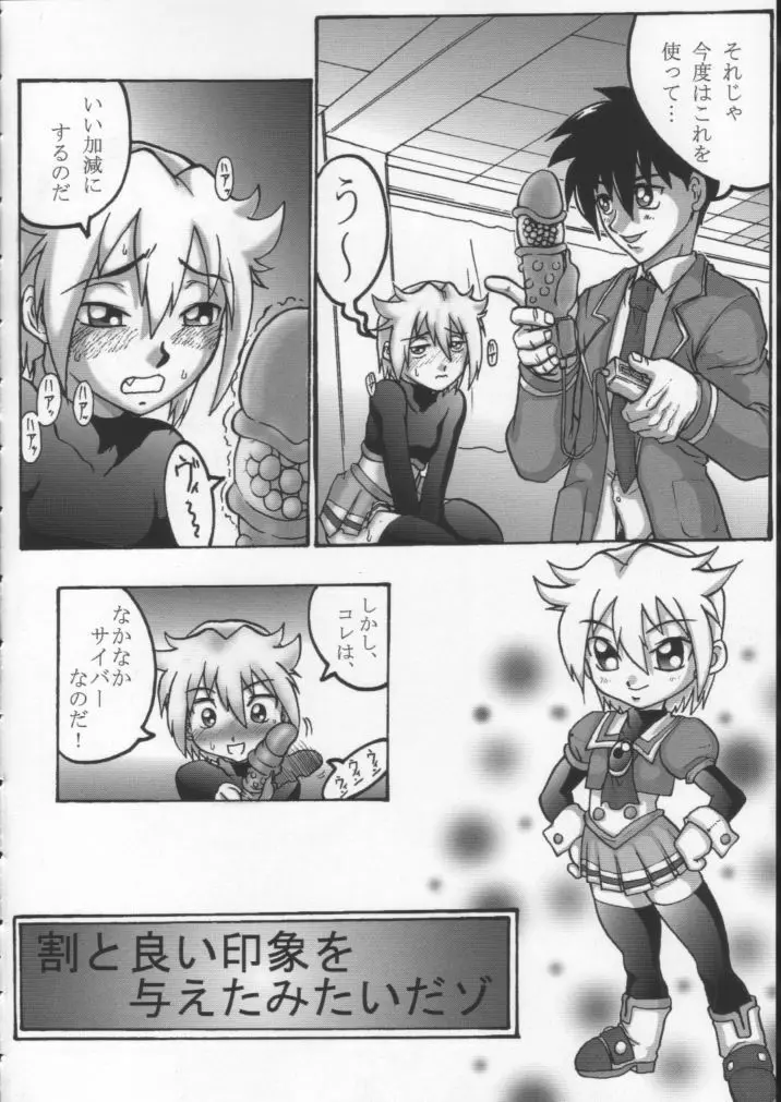 こみっくエンドルフィン6 DISK 3 - page25