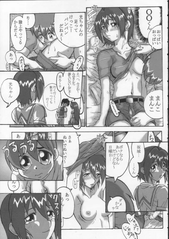 こみっくエンドルフィン6 DISK 3 - page34