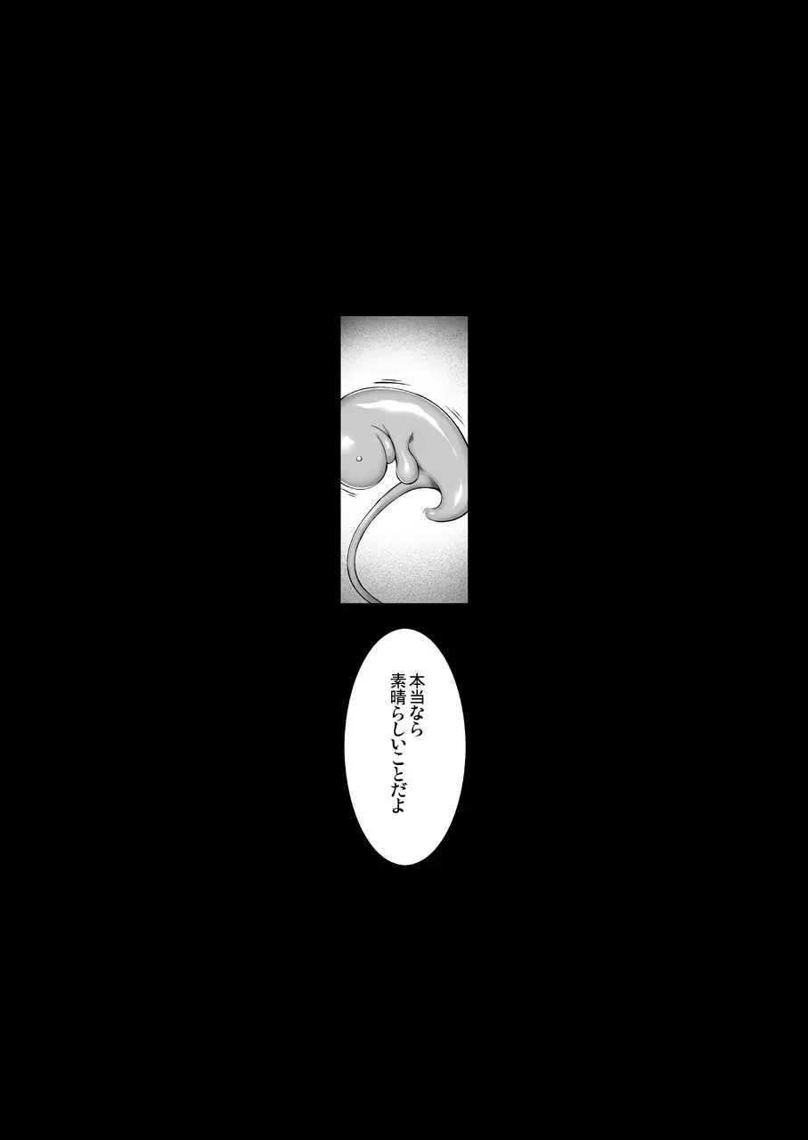 人妻・春子の調教寝取られ性活2 ～かつて娘を弄んだ男達が、私のカラダを狂わせる - page57