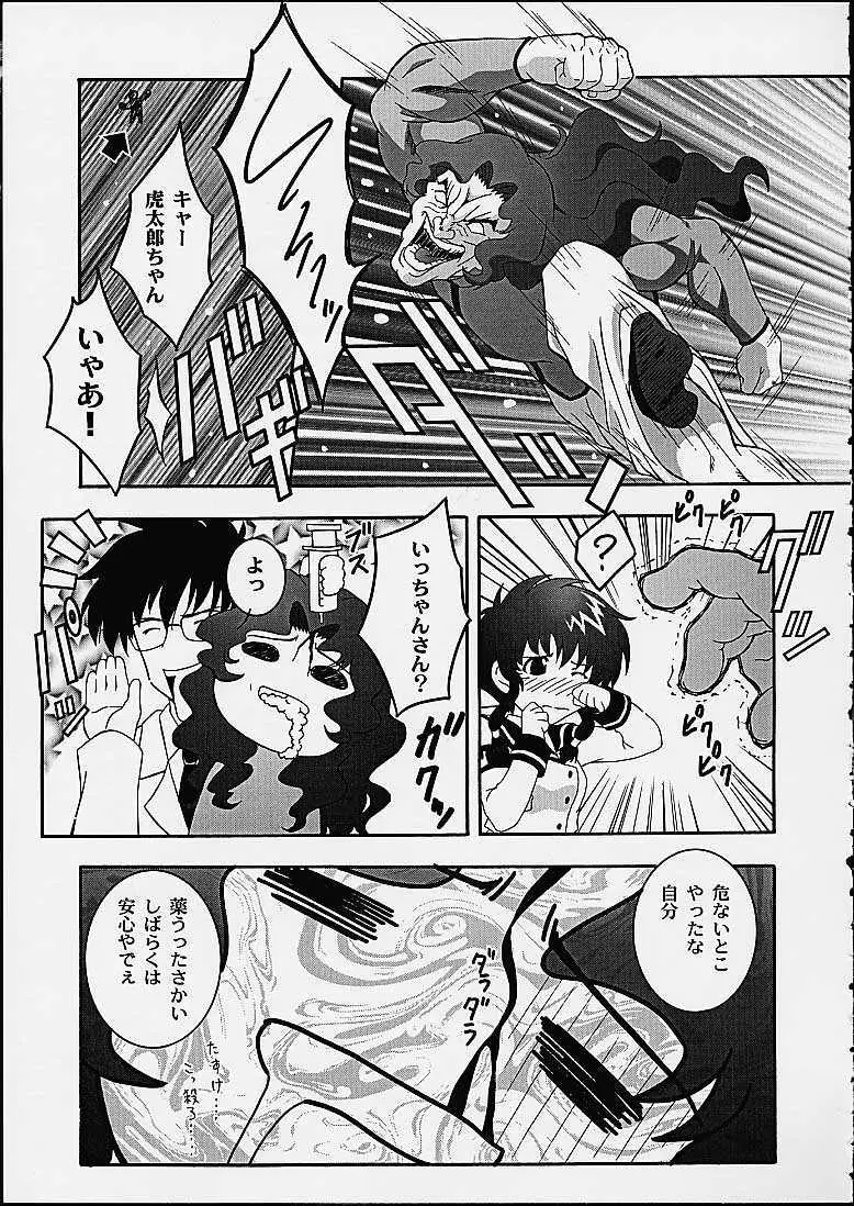 SECRET FILE NEXT 3 - page10