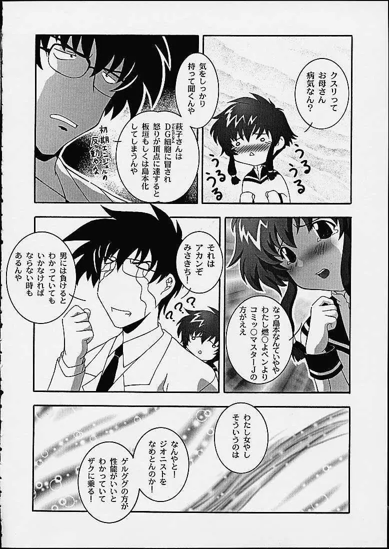 SECRET FILE NEXT 3 - page11