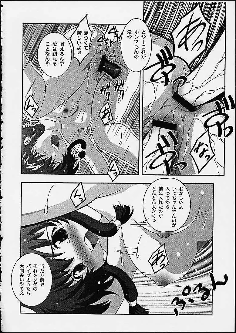 SECRET FILE NEXT 3 - page17