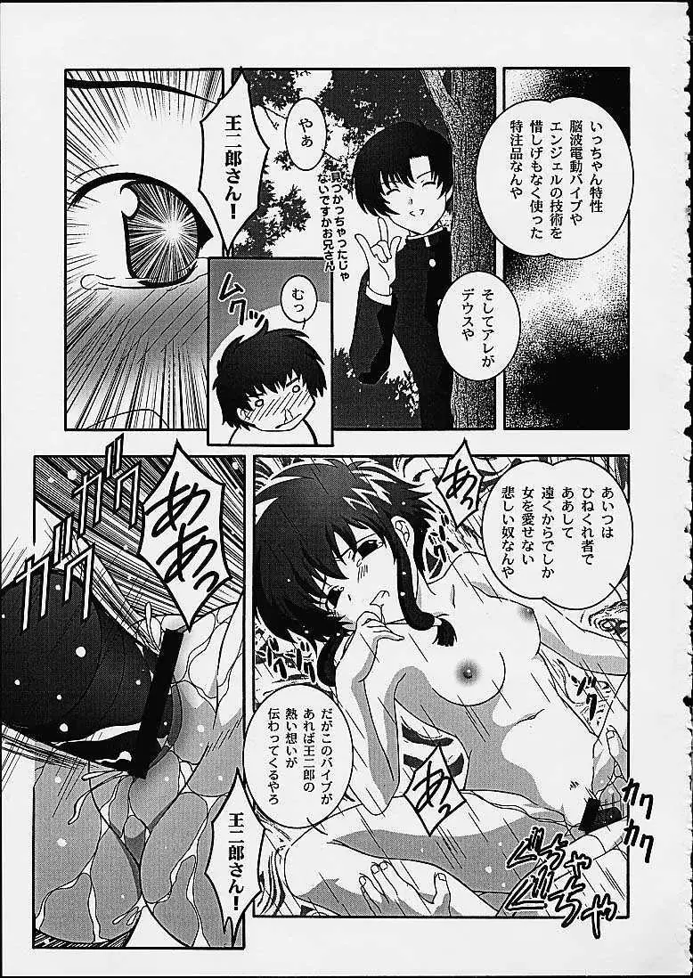 SECRET FILE NEXT 3 - page18