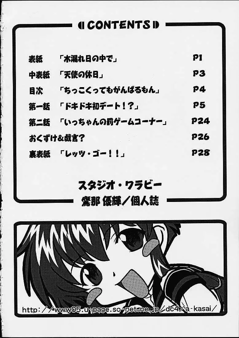 SECRET FILE NEXT 3 - page3