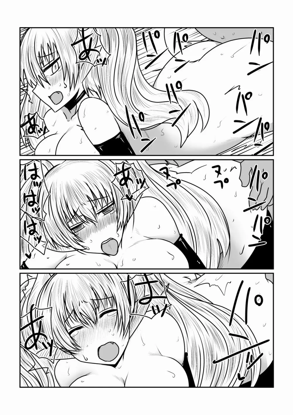 サキュバスの性教育。 - page8