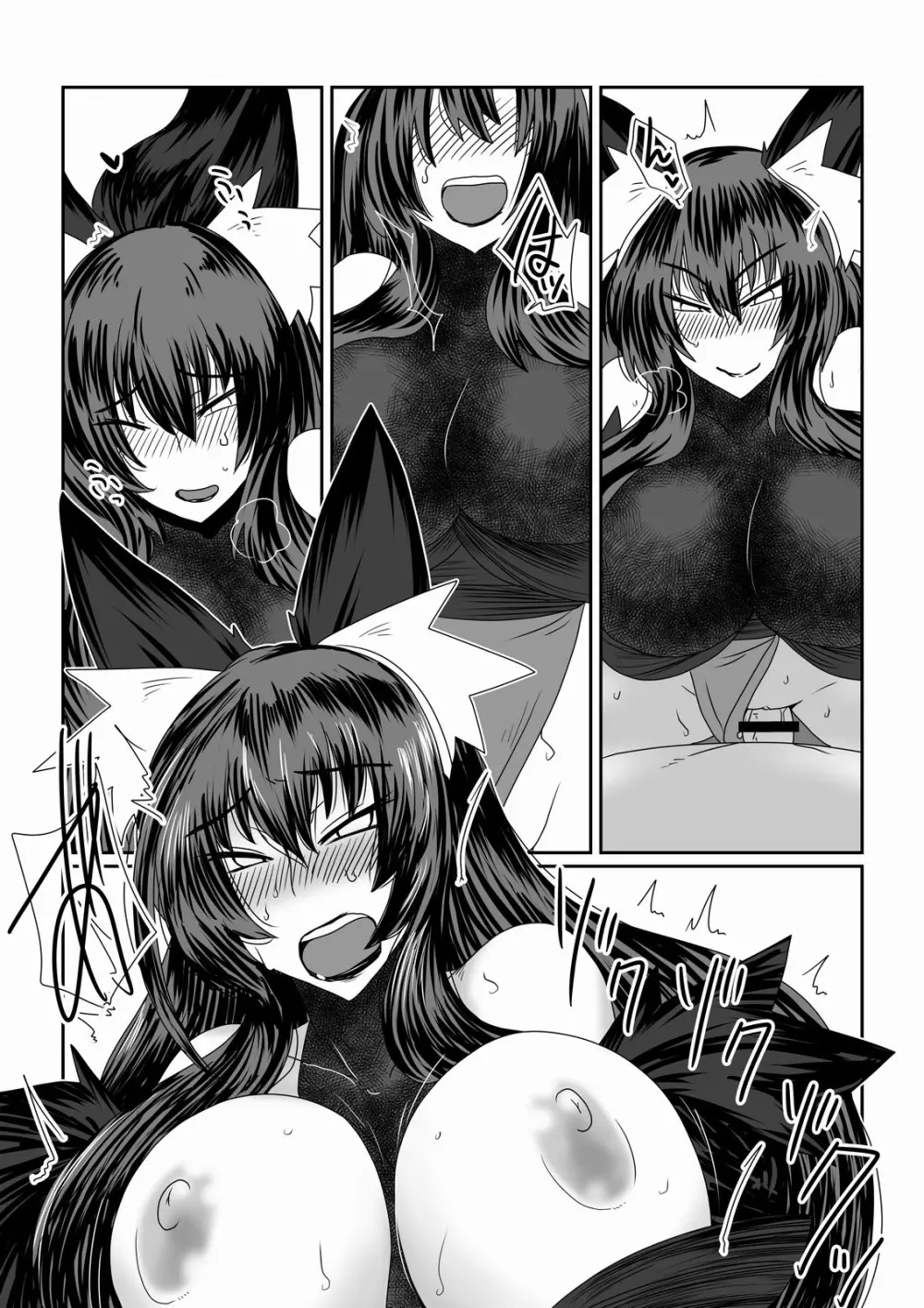異種族とできる娼館 -黒狐姫編- - page8