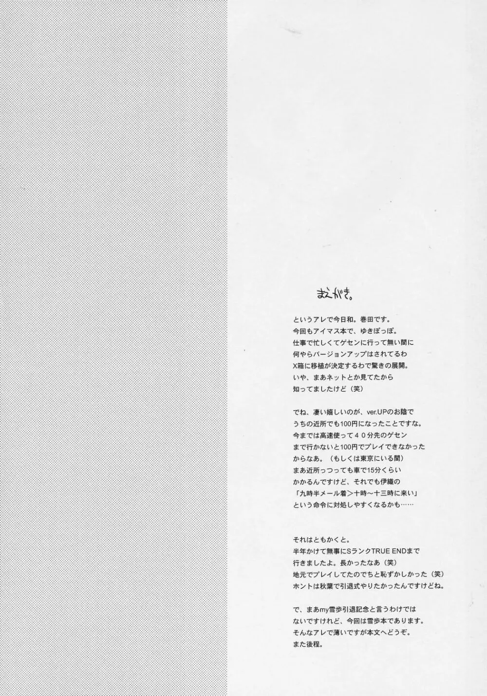 the world don't need ANOTHER LOVER - page3